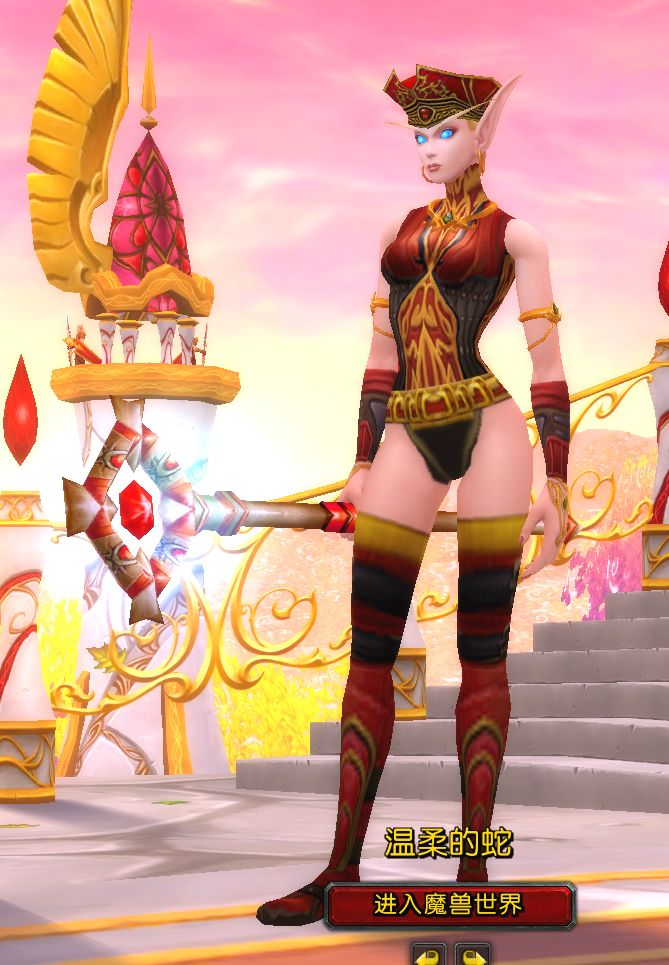 法师血精灵幻化