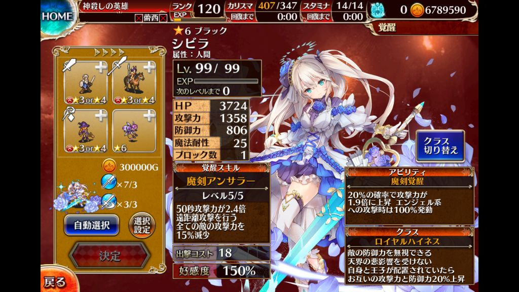 其他狂贺千年战争里面的小公主西比拉经历了n年的洗礼终于