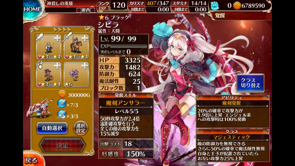 其他狂贺千年战争里面的小公主西比拉经历了n年的洗礼终于