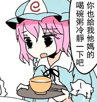 这些车万表情包都是哪个画师贡献的啊