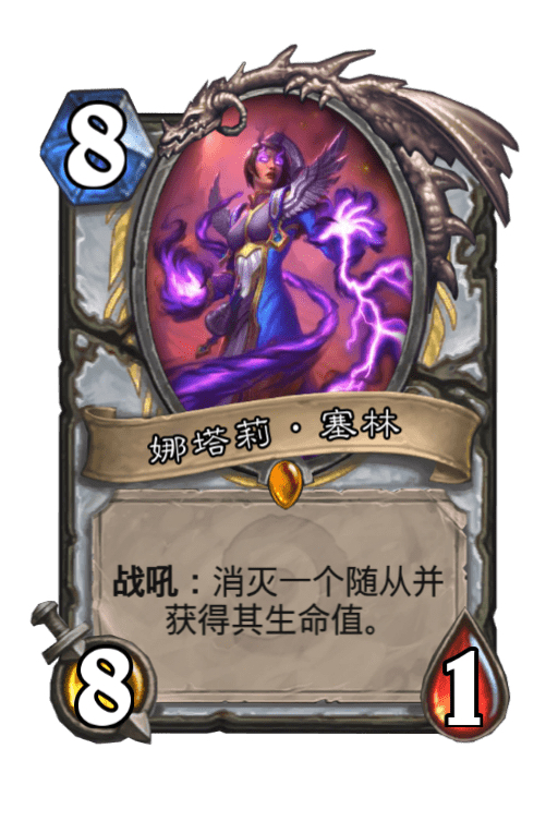 今天魔兽助手更新,娜塔莉·塞林有重大变化!