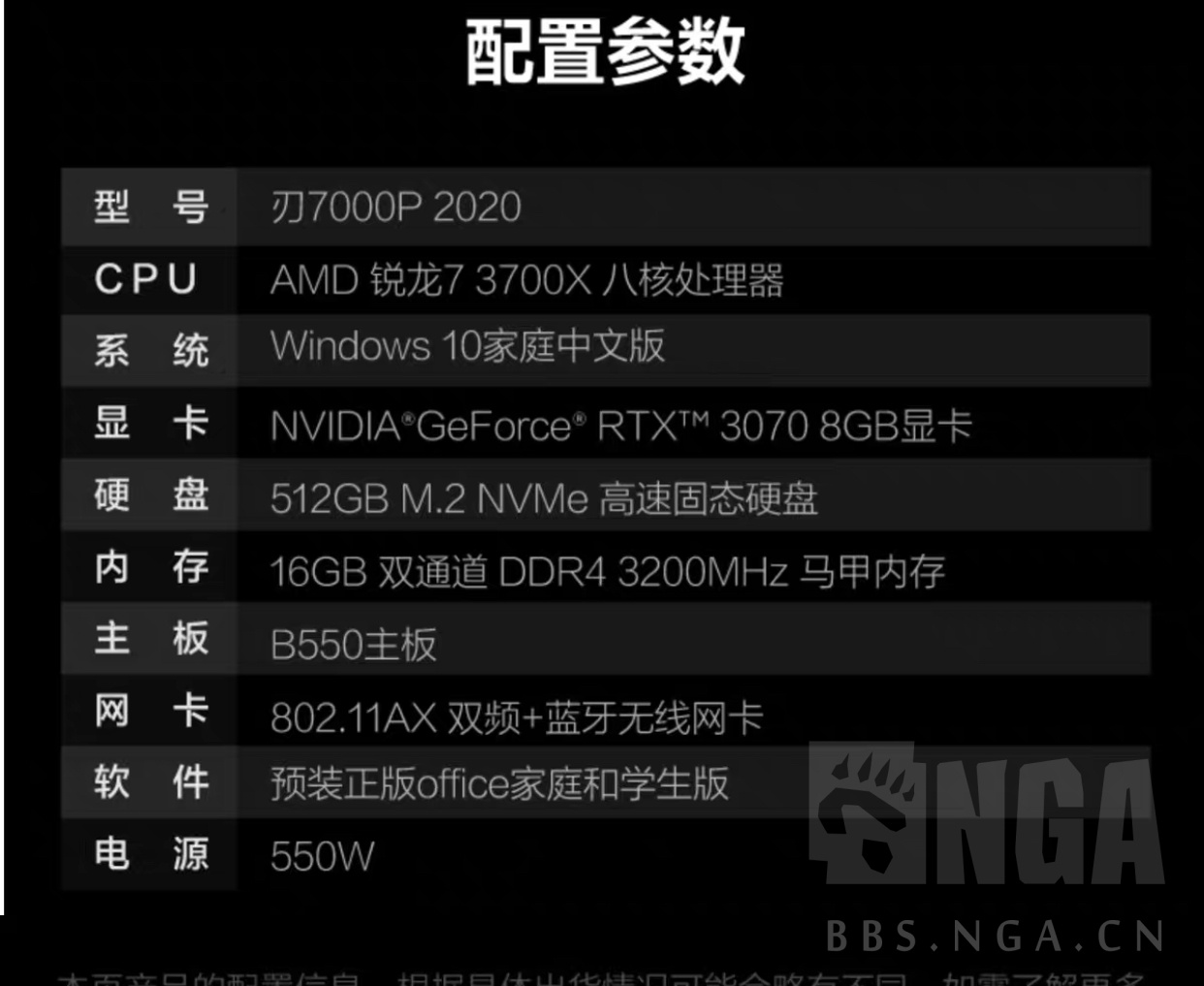 [双11购物]联想拯救者刃7000p购机