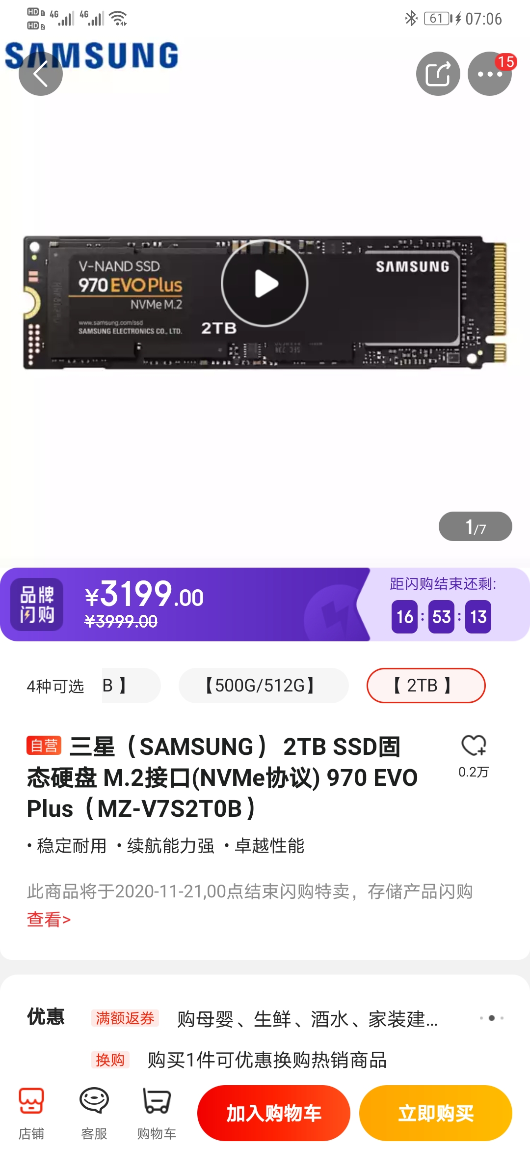 这三星970evoplus真的是bug价格