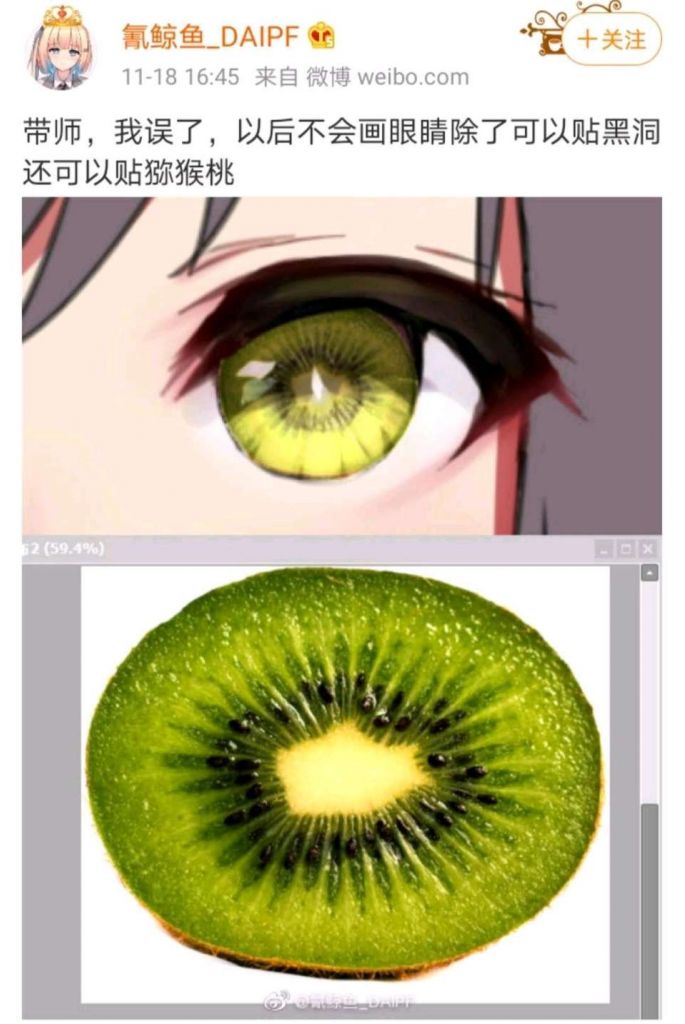 美少女的眼睛原来是水果味的