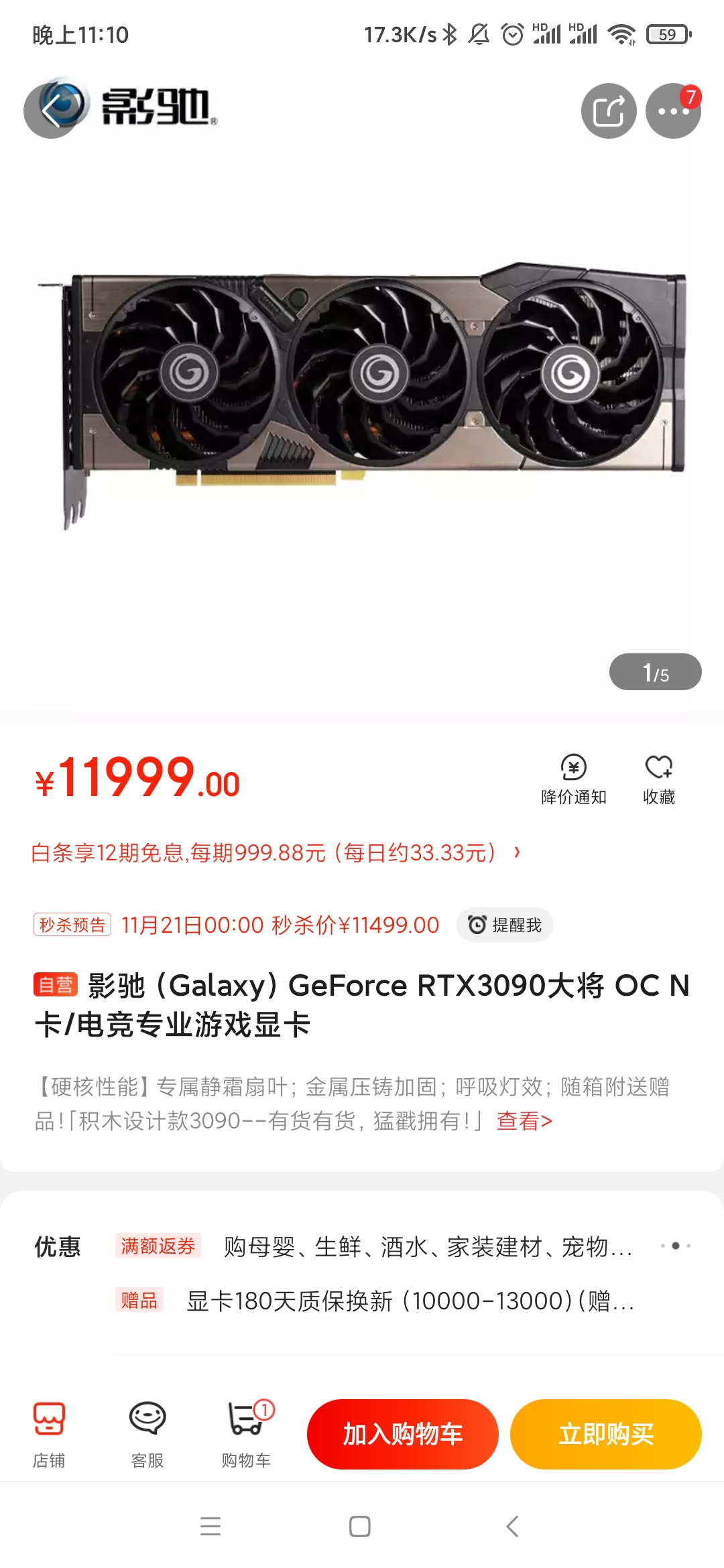 想买3090下山了这个咋样