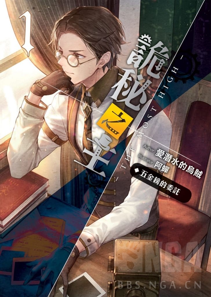 诡秘之主第二部及番外相关