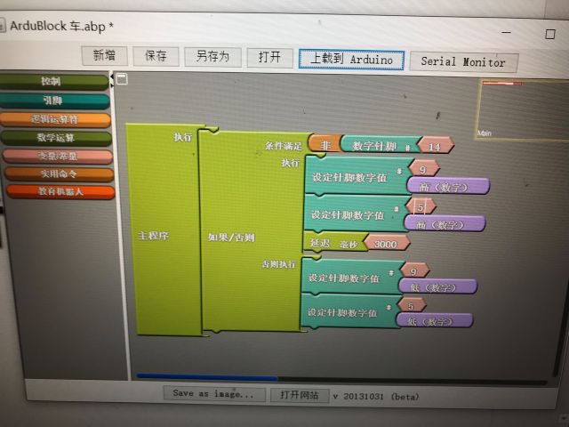 ardublock小车避障功能求助