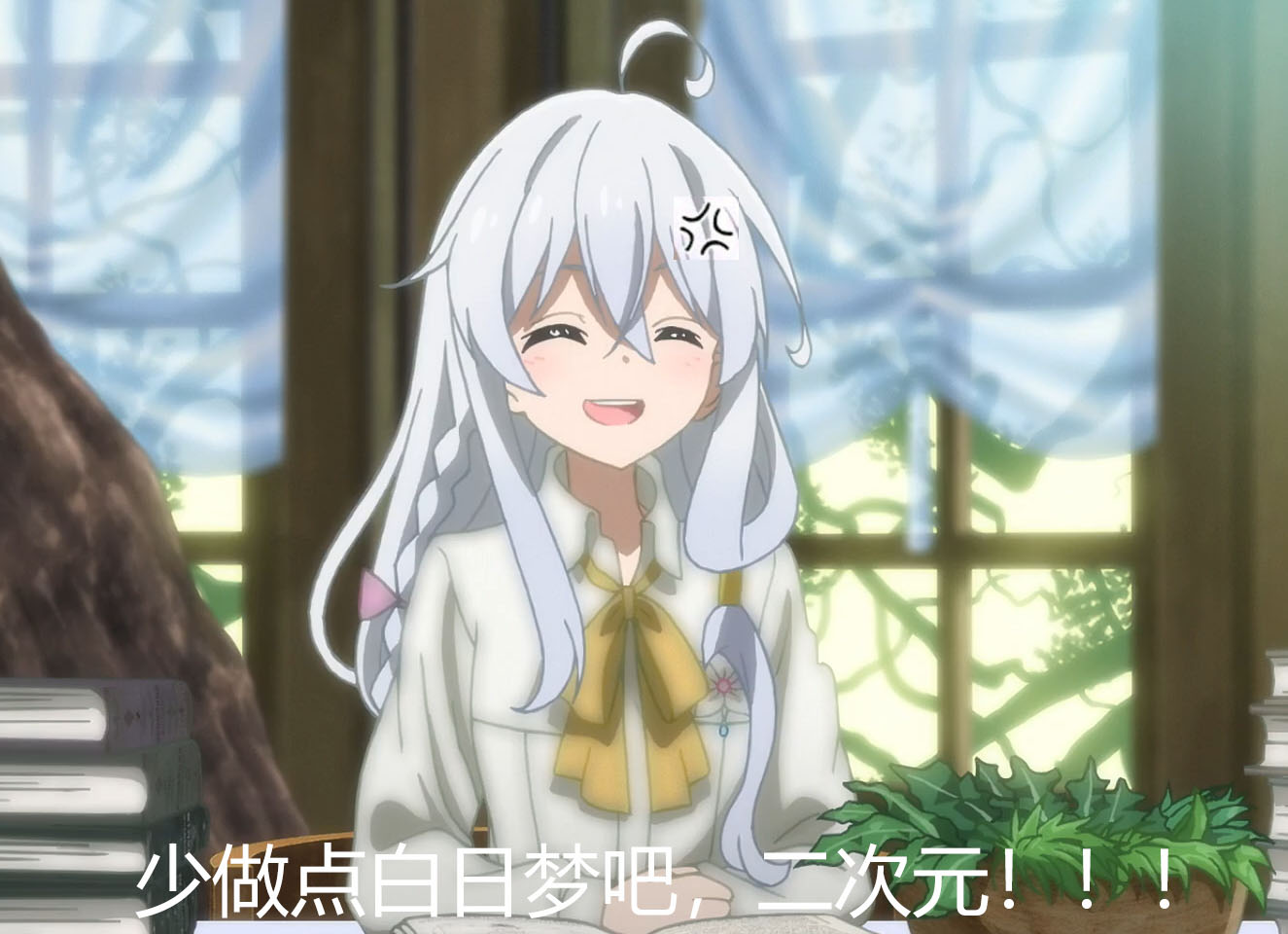 伊蕾娜实在是太可爱了