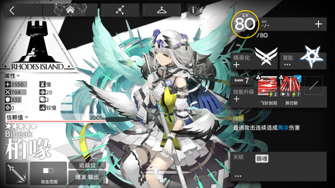 明日方舟-罗德岛驻艾泽拉斯大使馆 [新约词条氵] 关于卡其脱离太,这位