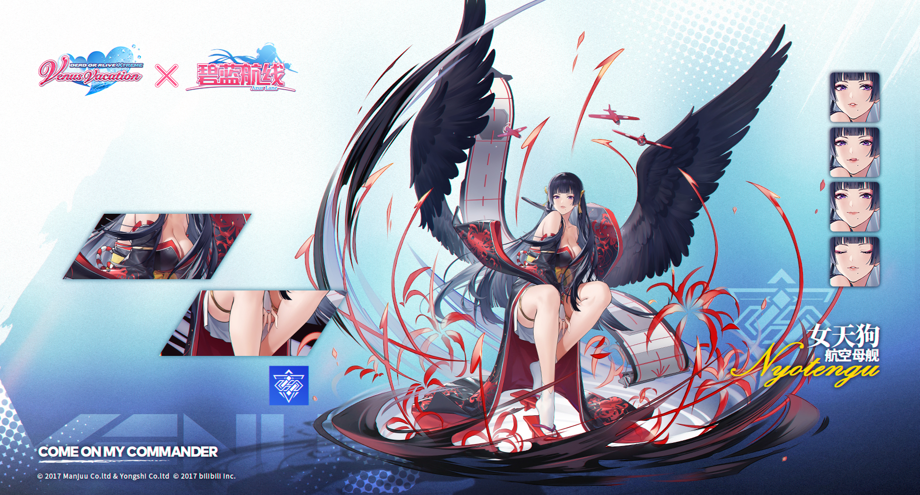 国服相关前方电报联动角色女天狗前来报到将化身航空母舰加入港区活动