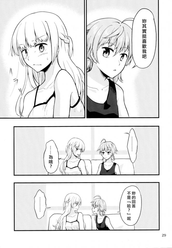 未曾设想的佐伯女士if