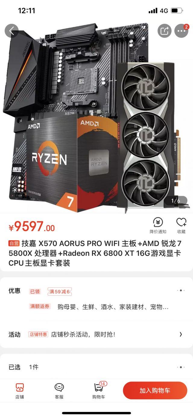 6800xt板u卡套装现货基本原价有需求的可以去了