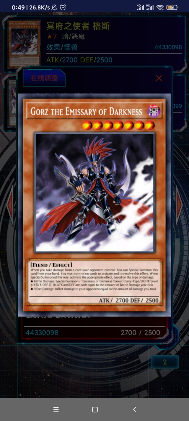 求几张冥府之使者格斯图