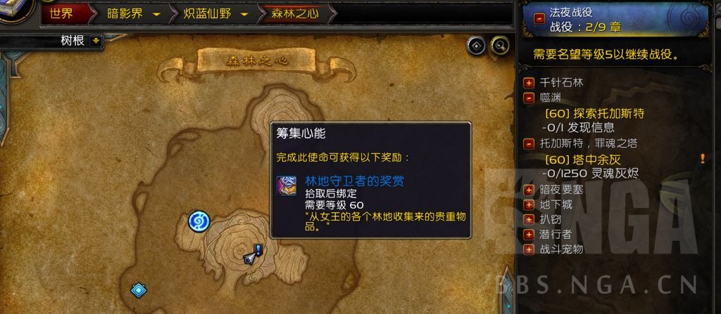 求助不懂就问法夜地图上显示还有一个使命任务到地儿了却看不见