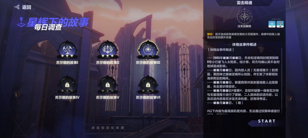 剧情氵看来主线世界的无量塔隆介与平行世界的他一样是个屑人