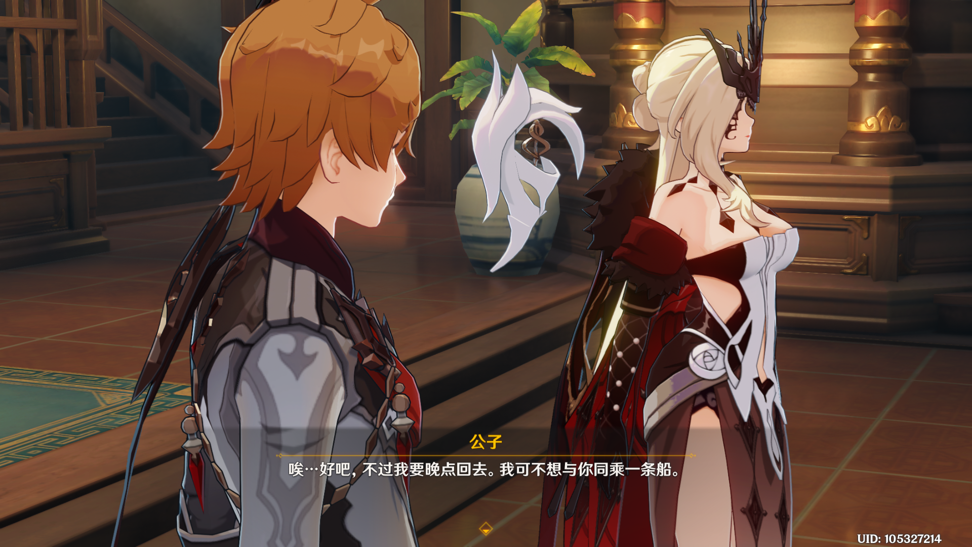 1版本结尾,钟离交神之心的剧照