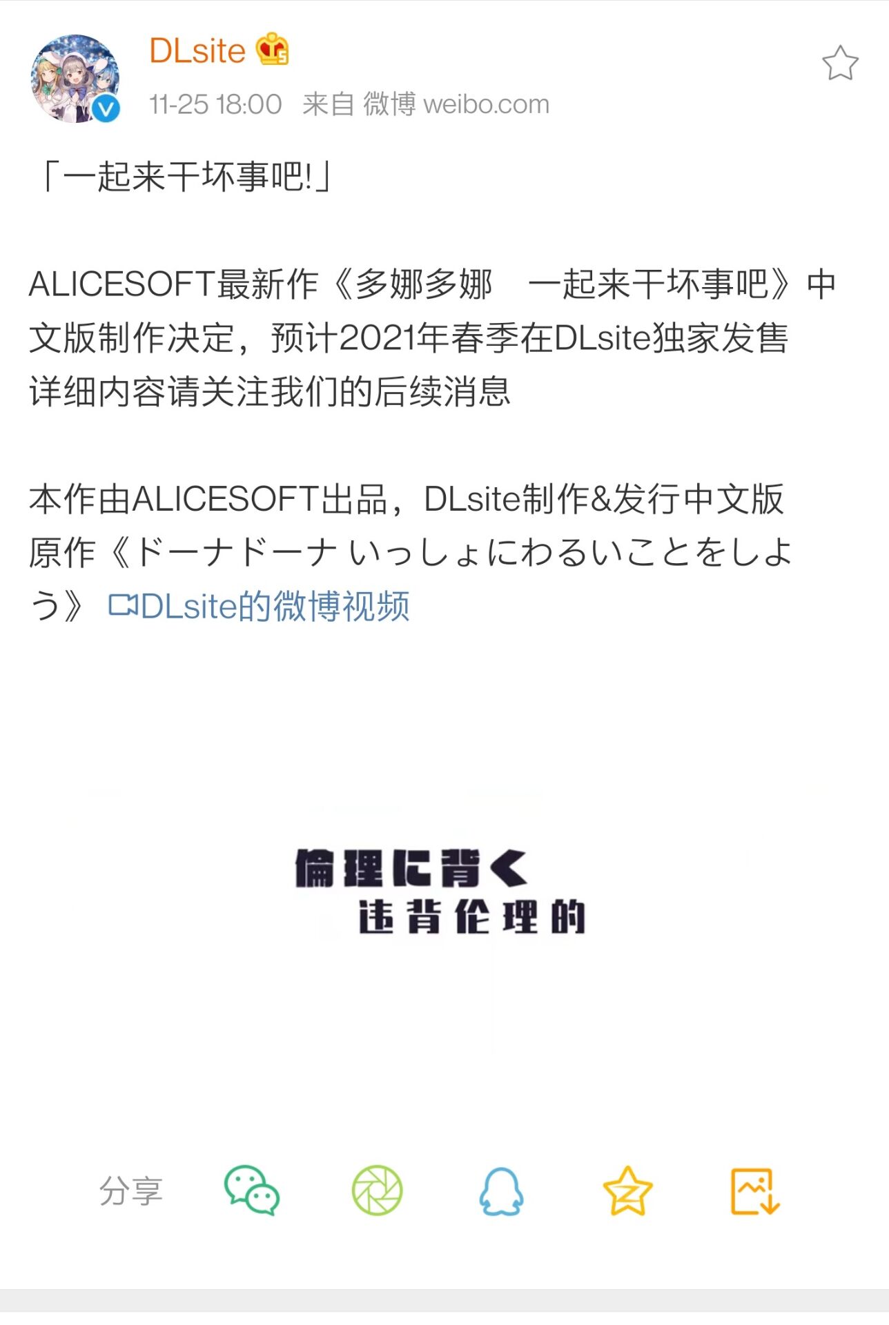 alicesoft新作官中将由dlsite继续负责