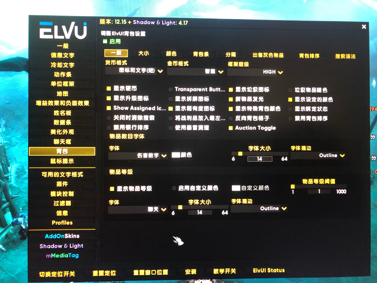 elvui小地图图标设置