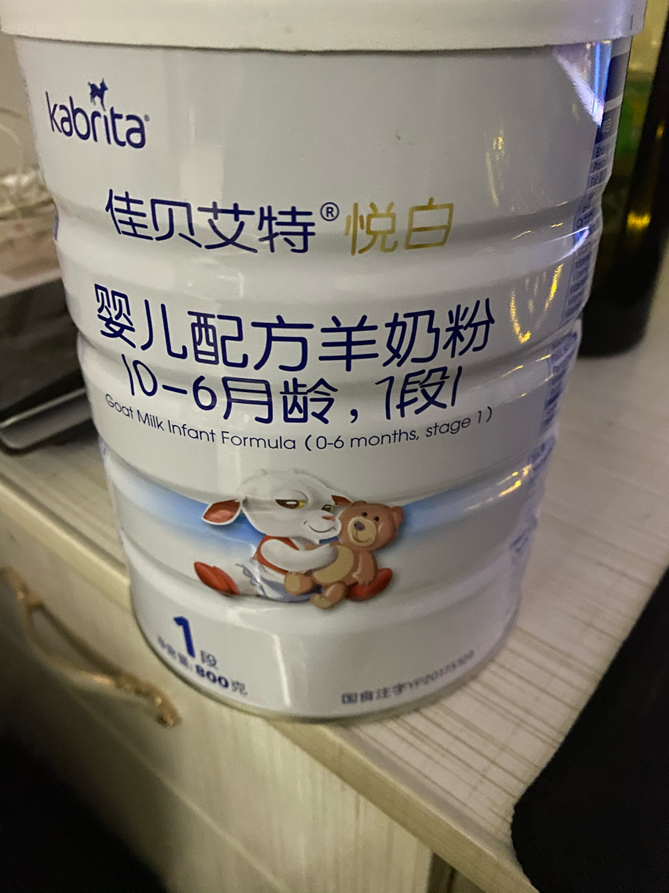 佳贝艾特羊奶粉悦白1段违规请删谢谢