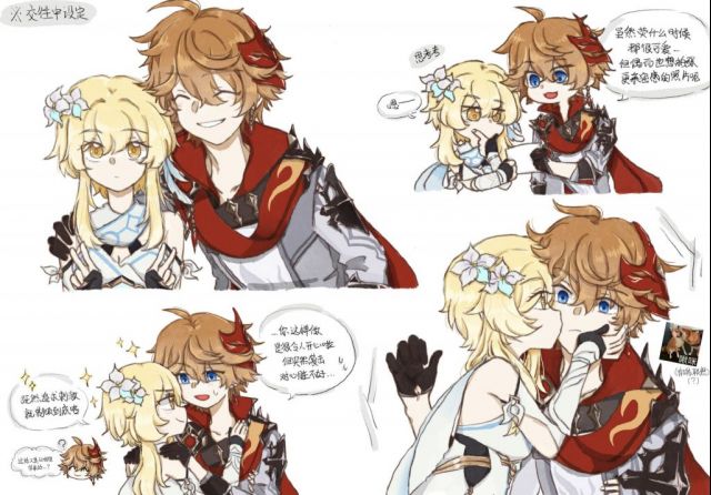 手机 网页游戏综合讨论 原神 万文集舍 [同人搬运][bg向][公子×荧]想