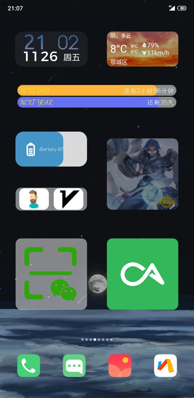 好软安利爱折腾的进推荐一款软件kwgt