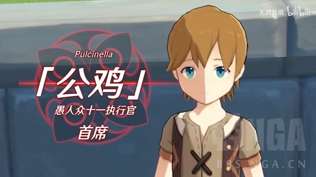 [闲聊杂谈] 关于愚人众首席执行官-公鸡,作为pv立绘里唯一一个不露脸