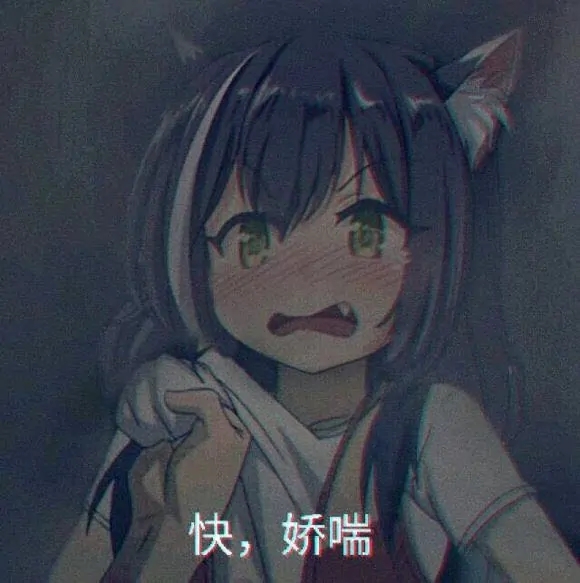 [兰德索尔广场]想求一张镜华表情包给大佬递茶(已解决)