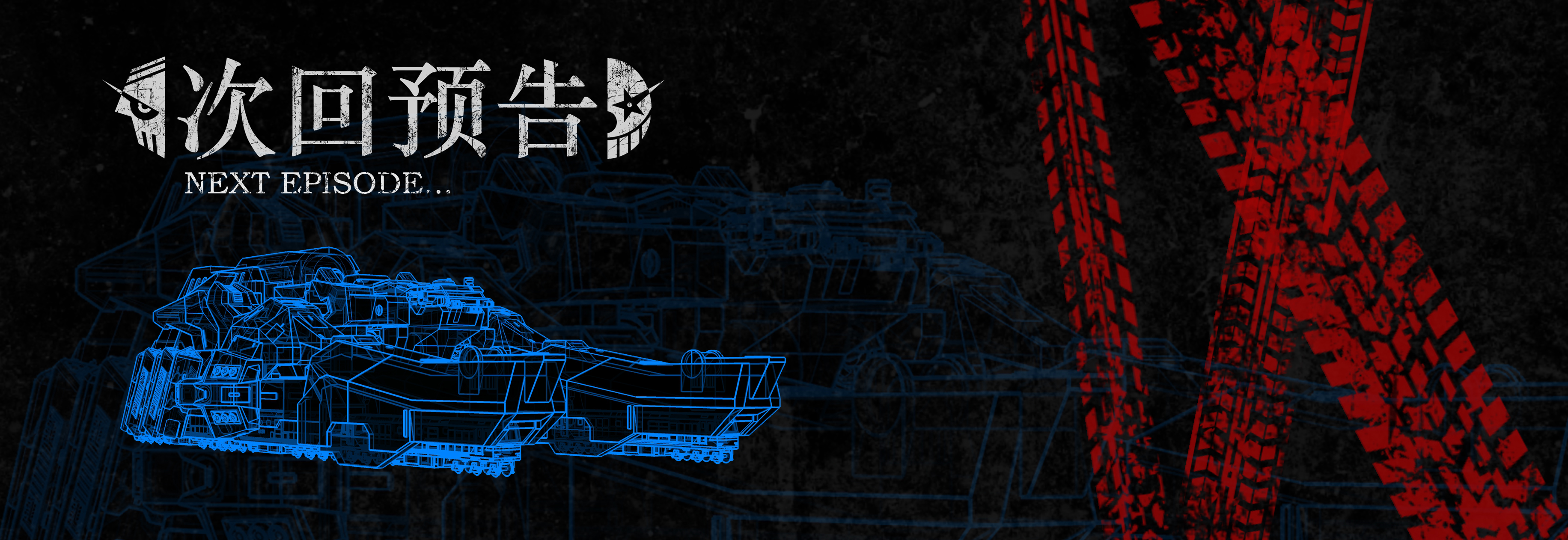 同人宣传部最新力作大型便宜二创冲蝗战争独轮车运用与发展报告书卷一