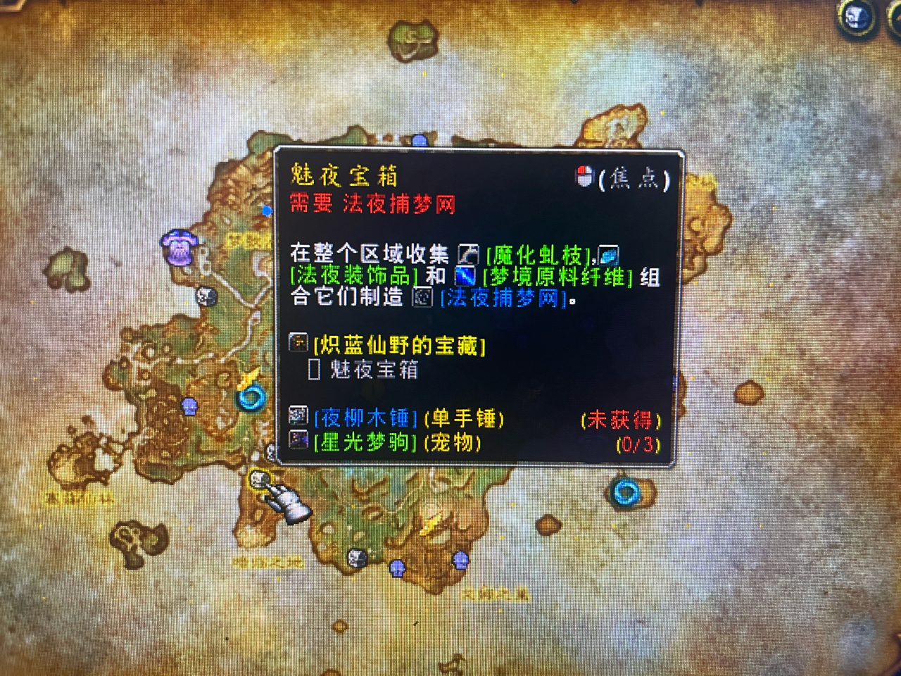 法夜捕梦网 (不是抓坐骑的那个)