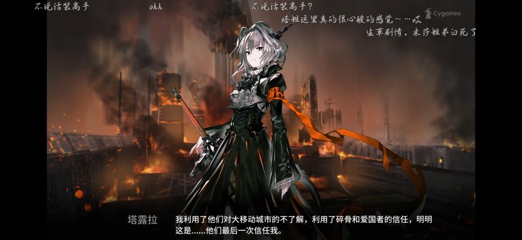 剧情氵什么叫做米莎白死了