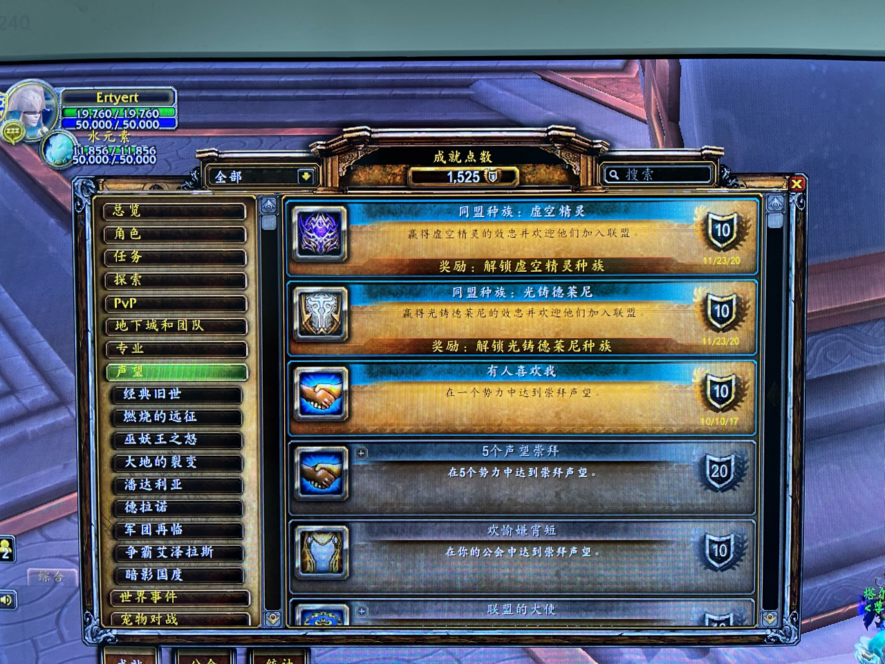 凡人修真礼包|《魔兽世界》8.0典藏包开启预售 新增四大同盟种族详情揭晓