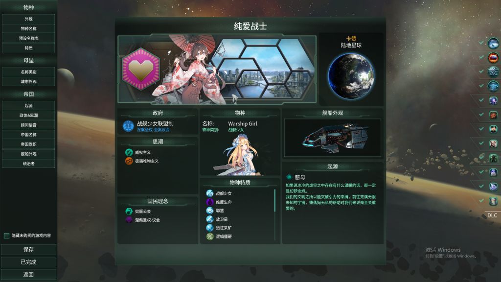 群星 一个神奇的舰队名