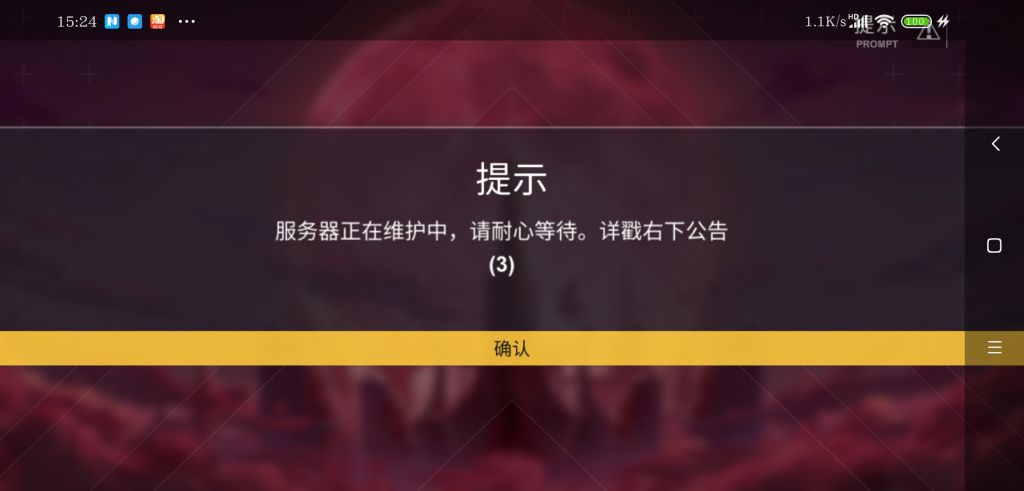 这游戏现在在维护?