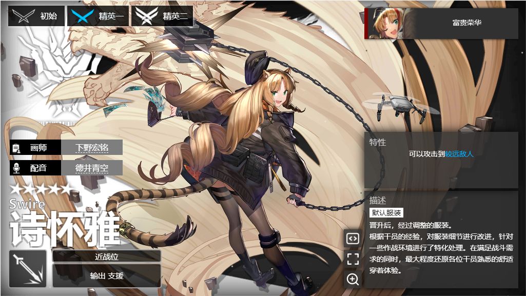 可能火星氵鞭刃的立绘也太太太