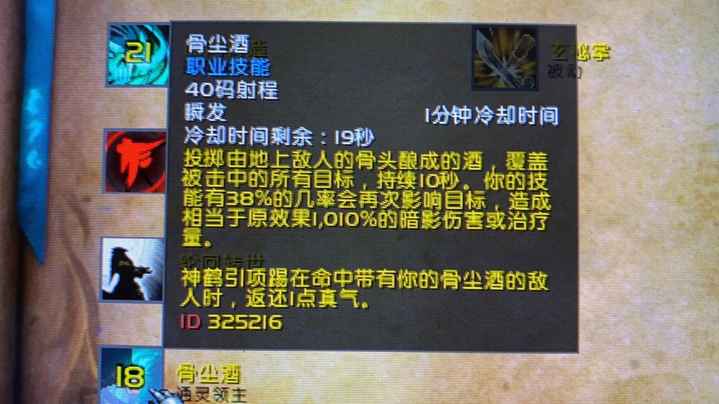 发现一个酒仙爬塔的神技