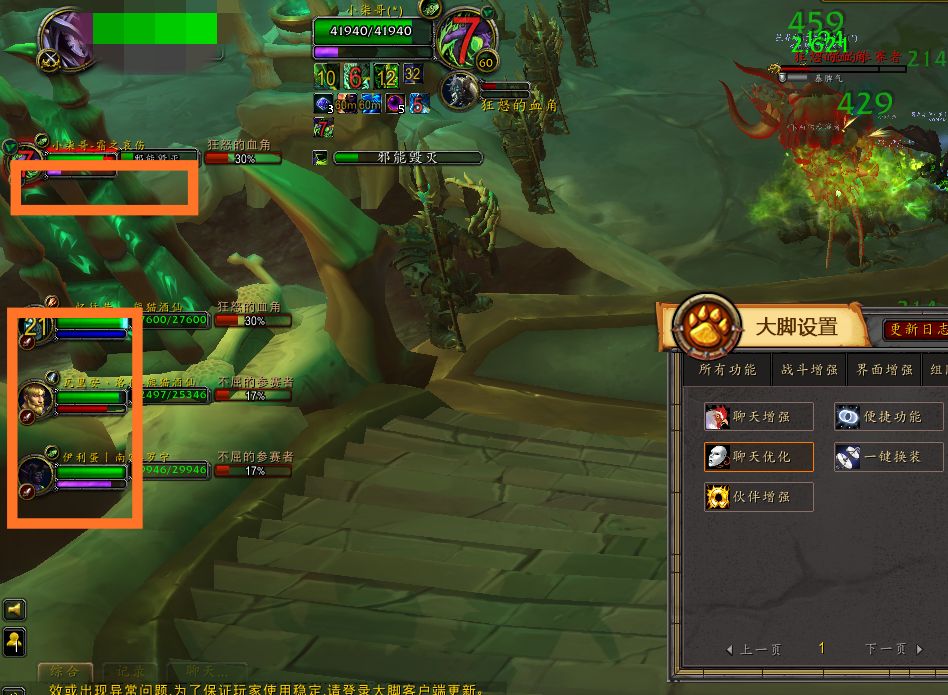 求助小队血条底下的增益buff图标问题