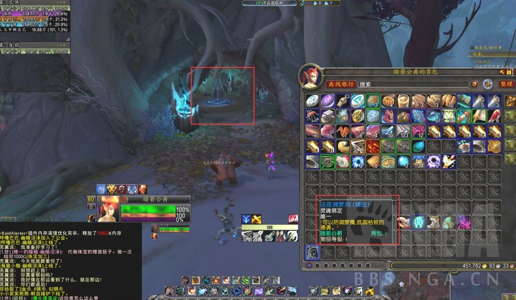 关于魅夜宝箱,法夜捕梦网,已经找齐,分享一下位置