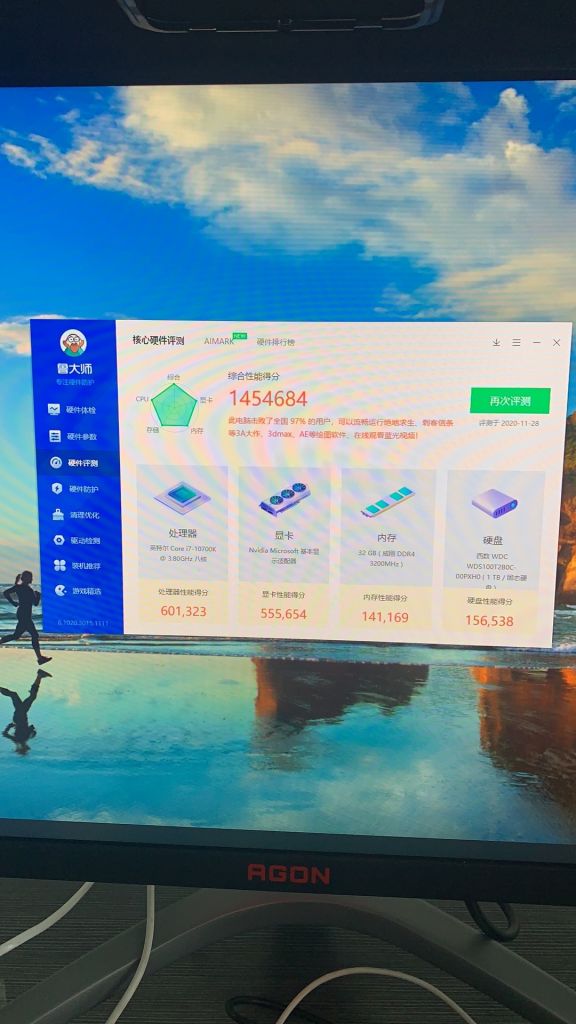 问下你们3070跑分多少呀