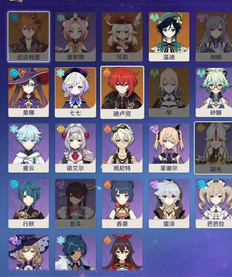 [闲聊杂谈] 凯亚几命能打c?