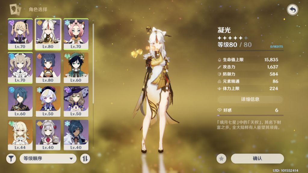 萌新提问昨天把存货都丢进池子里歪了个琴裂开了现在求大佬帮我配个