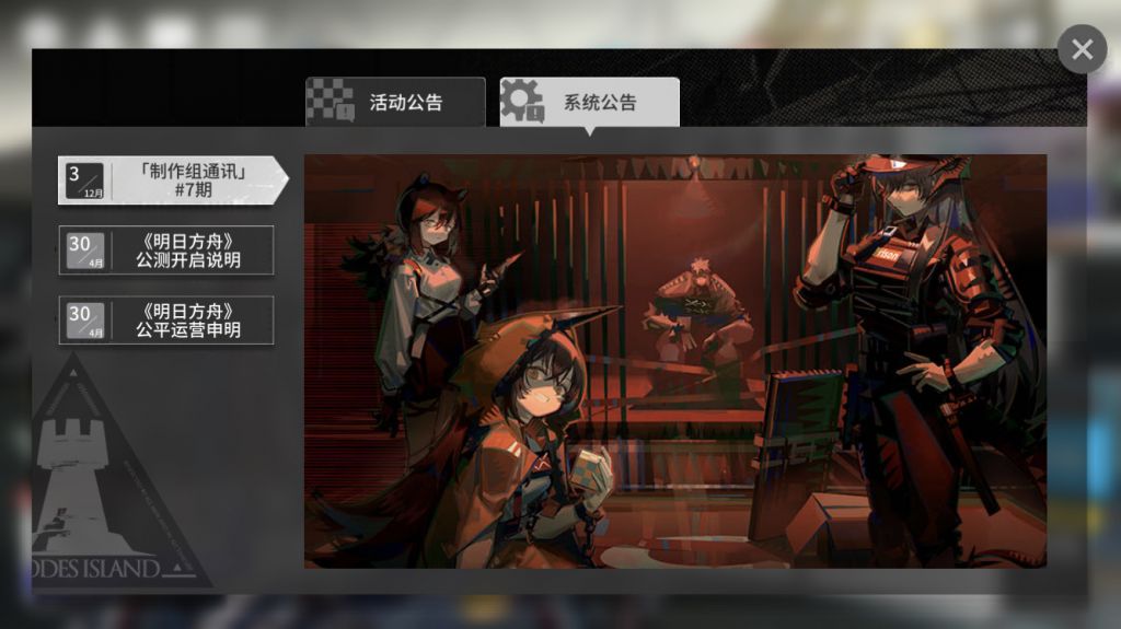 明日方舟-罗德岛驻艾泽拉斯大使馆 [封面氵]请问这个监狱风云