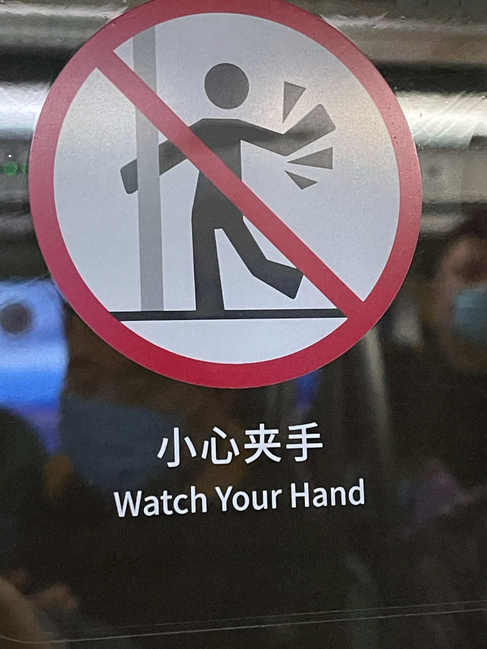 禁止阿能跳钢管舞