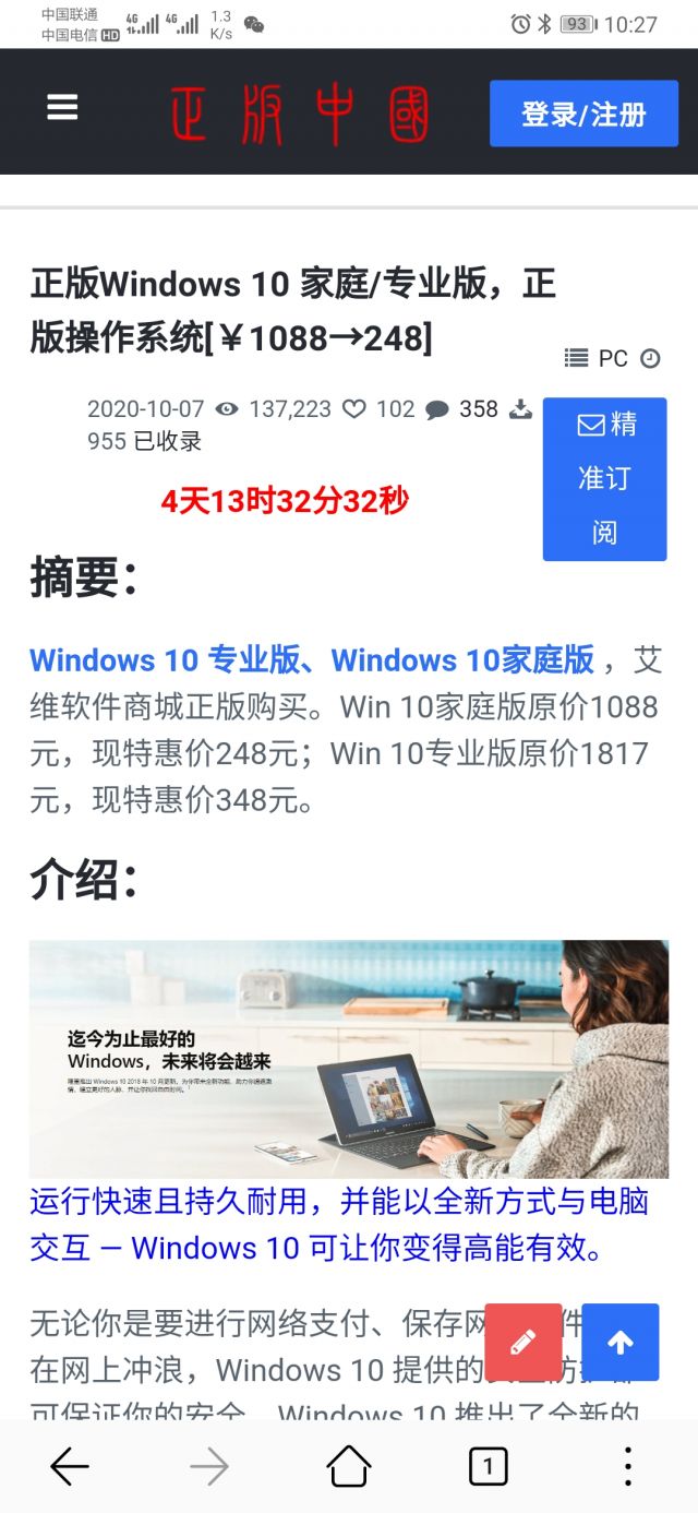 买电脑正版系统要单独付钱吗 买电脑正版系统要单独付钱吗