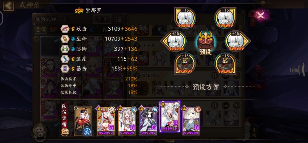 求教紧那罗狂土蝎女御魂问题