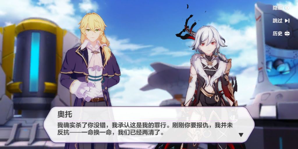 看到奥托和符华讨论一命还一命总觉得好生草