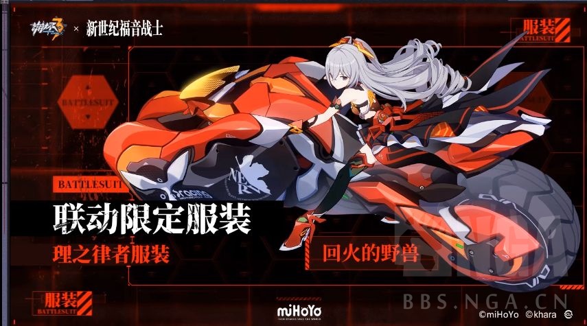 eva联动直播文字直播帖