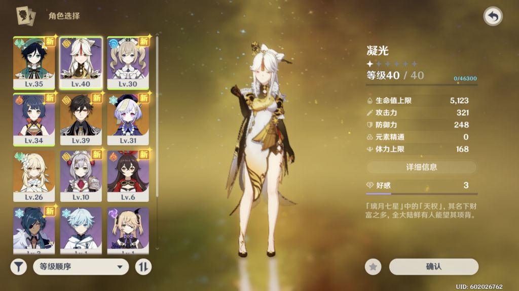 萌新提问问一下配队问题