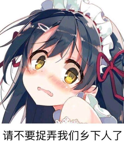 人工智能氵想找一个应该是galgame的表情包出处