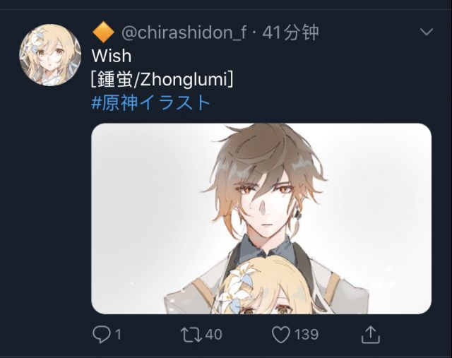 [同人搬运][bg向][钟离×荧]"不知道这样,能否让你安心一点"