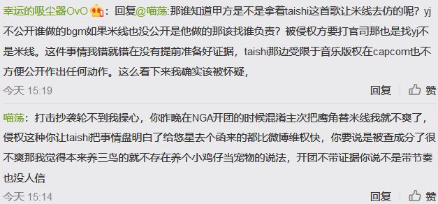 [明日方舟]米线p在qq群把抄袭的锅反扣到yj上